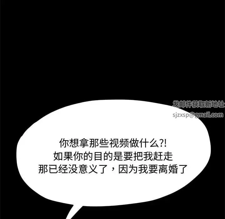 我家的赘婿大人 第24話 第90页