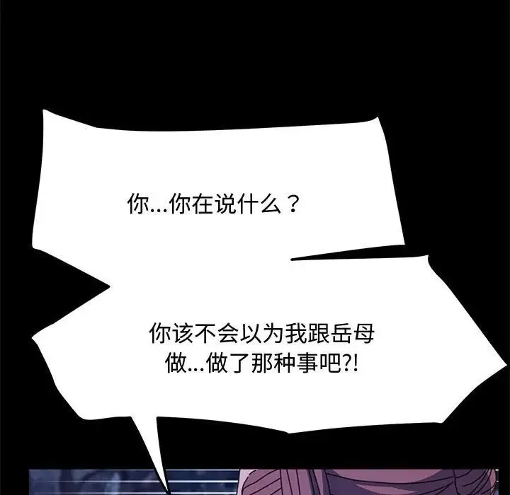 我家的赘婿大人 第24話 第25页