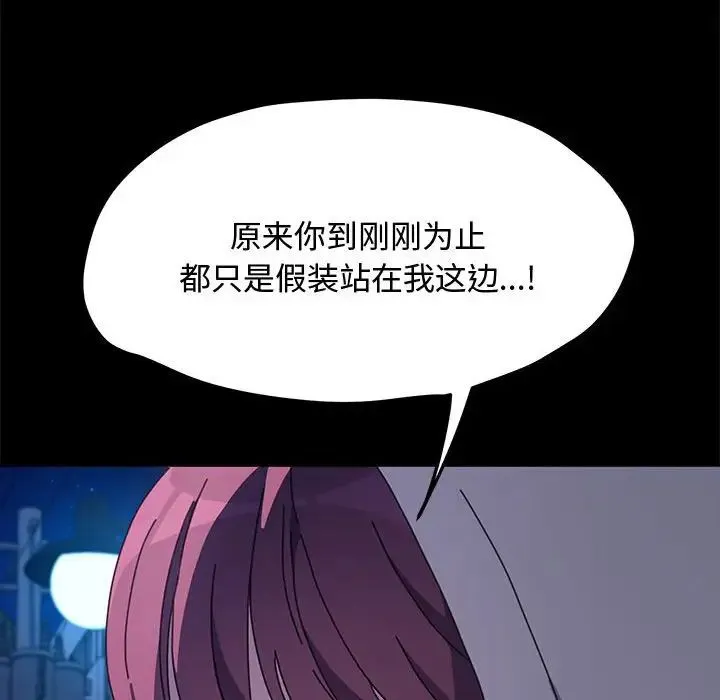 我家的赘婿大人 第24話 第104页