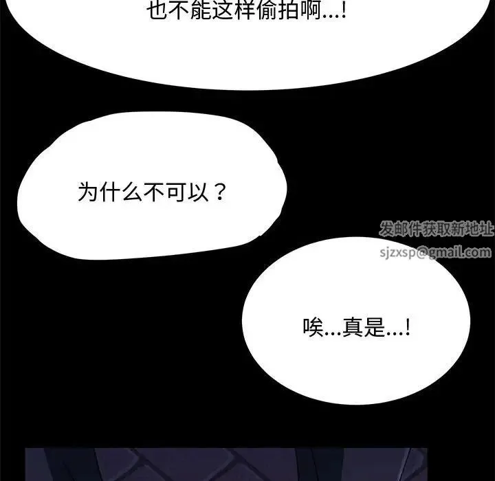 我家的赘婿大人 第24話 第64页