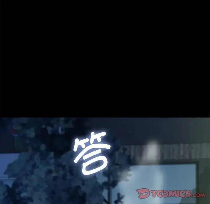 我家的赘婿大人 第24話 第135页