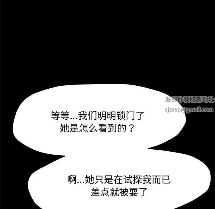 我家的赘婿大人 第24話 第12页