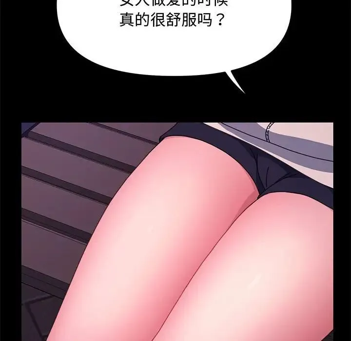 我家的赘婿大人 第24話 第23页