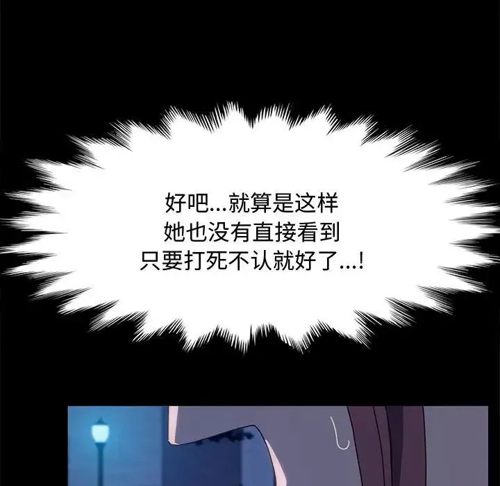 我家的赘婿大人 第24話 第7页