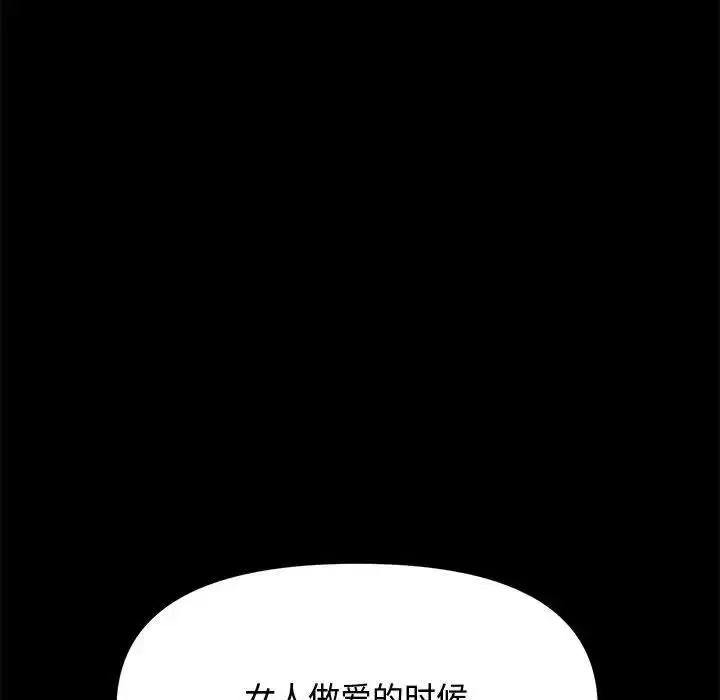 我家的赘婿大人 第24話 第22页