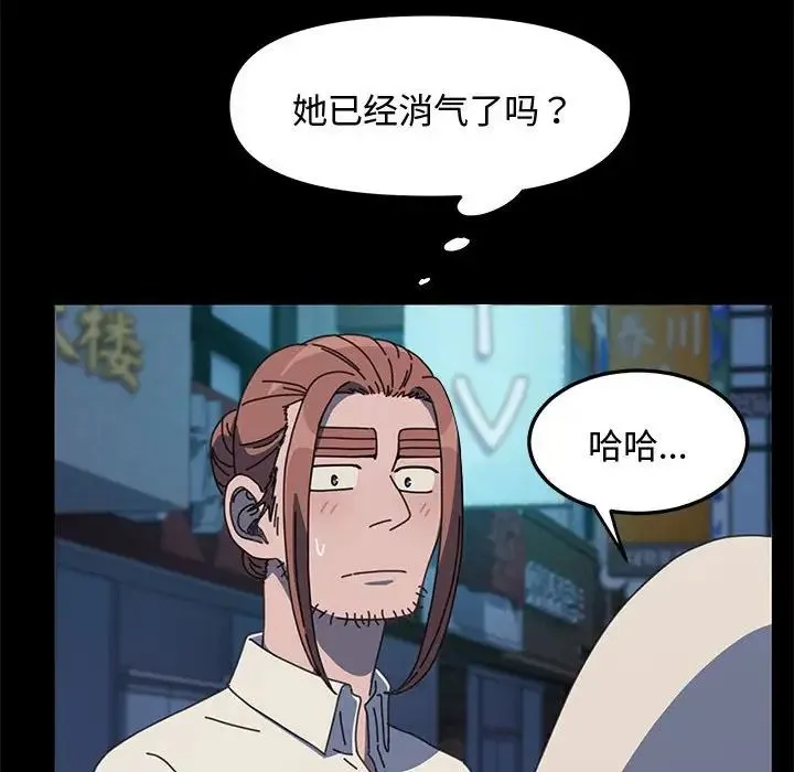 我家的赘婿大人 第24話 第120页