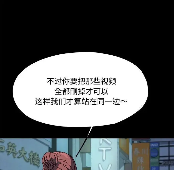 我家的赘婿大人 第24話 第113页