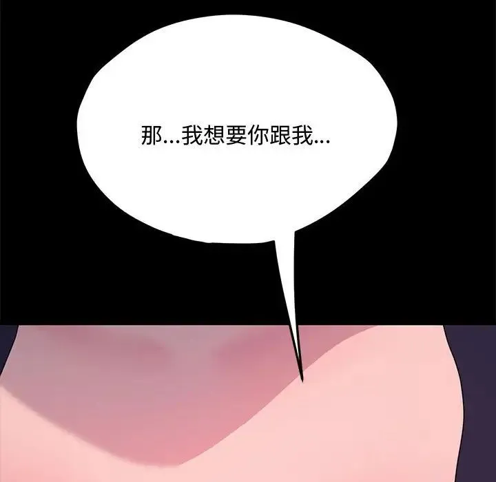 我家的赘婿大人 第24話 第131页