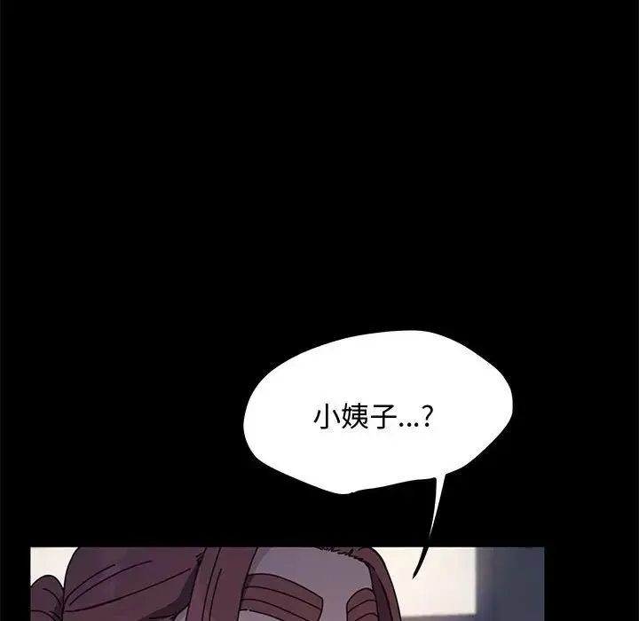 我家的赘婿大人 第24話 第102页