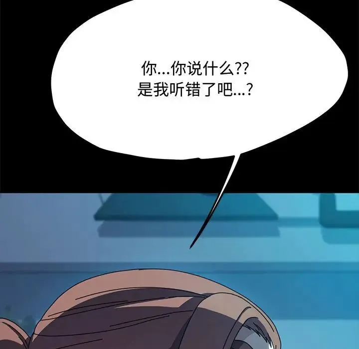 我家的赘婿大人 第24話 第140页
