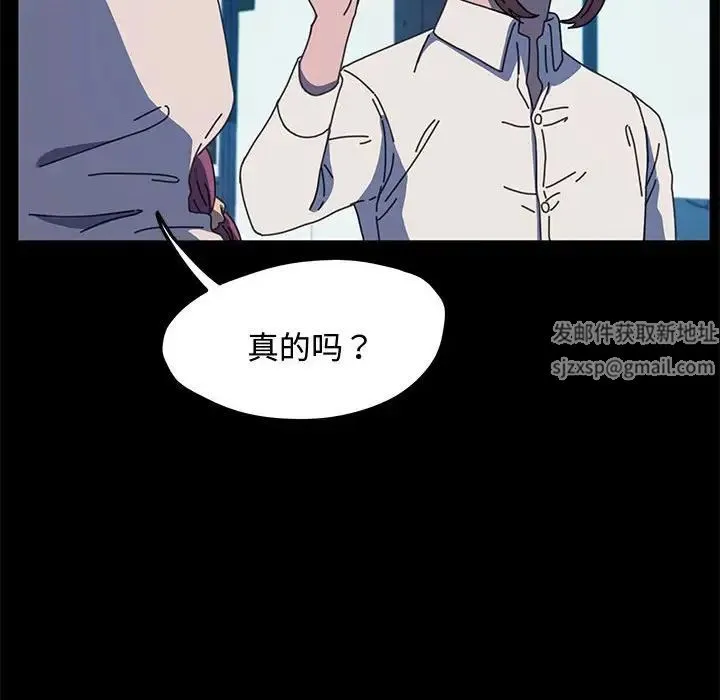 我家的赘婿大人 第24話 第112页