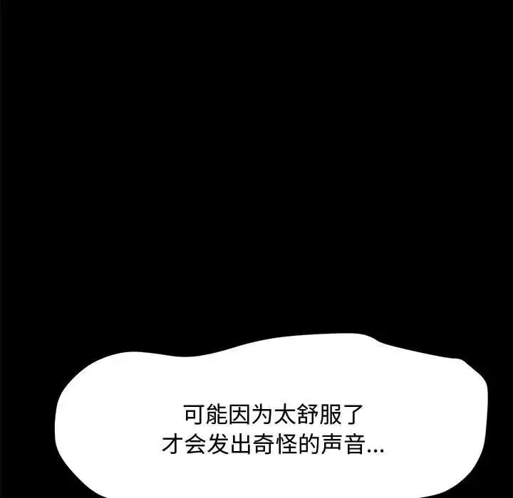 我家的赘婿大人 第24話 第17页