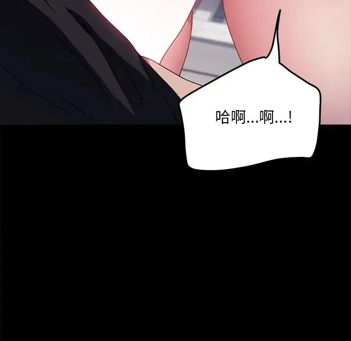 我家的赘婿大人 第43話 第85页