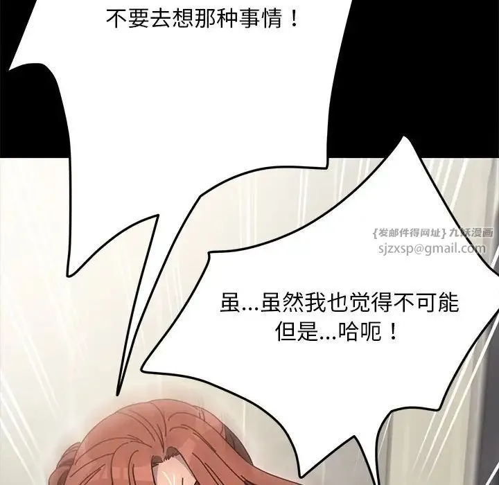 我家的赘婿大人 第43話 第160页
