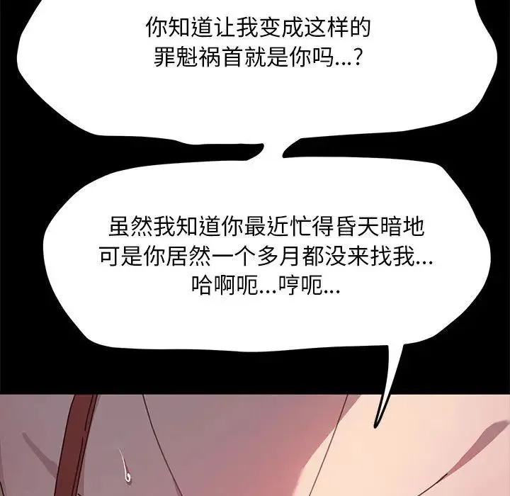 我家的赘婿大人 第43話 第53页