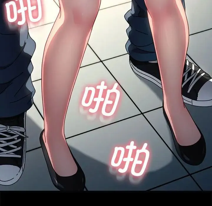 我家的赘婿大人 第43話 第99页