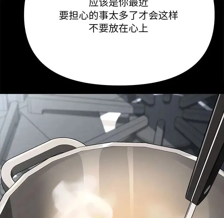 我家的赘婿大人 第43話 第34页