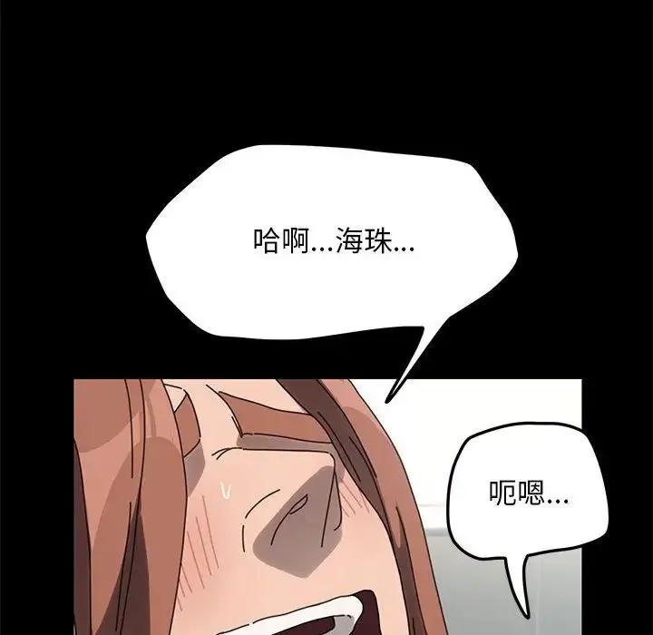 我家的赘婿大人 第43話 第176页