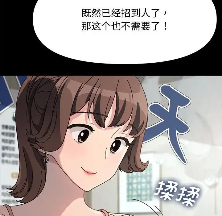 我家的赘婿大人 第43話 第9页