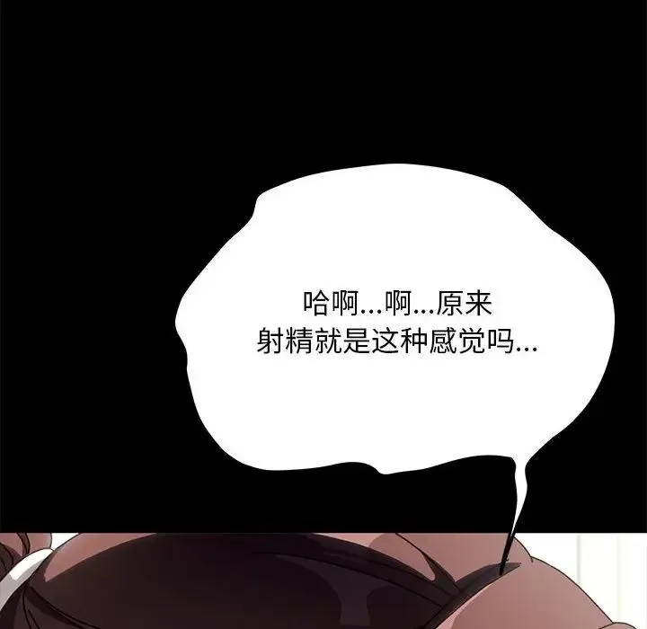 我家的赘婿大人 第43話 第190页