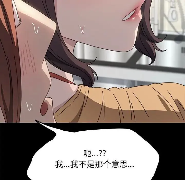我家的赘婿大人 第43話 第150页