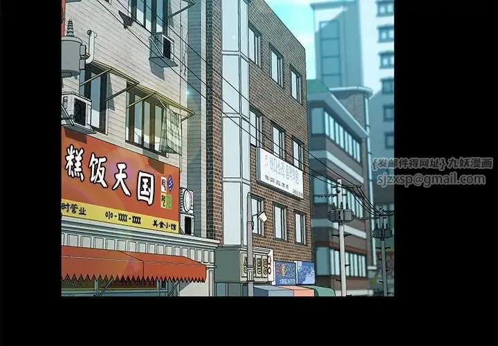我家的赘婿大人 第43話 第2页