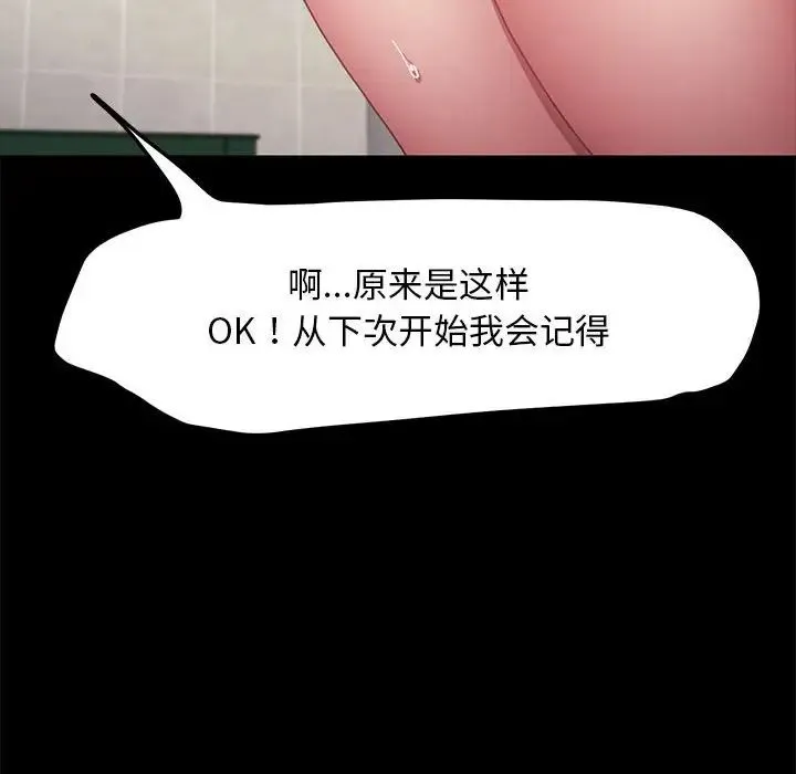 我家的赘婿大人 第43話 第78页