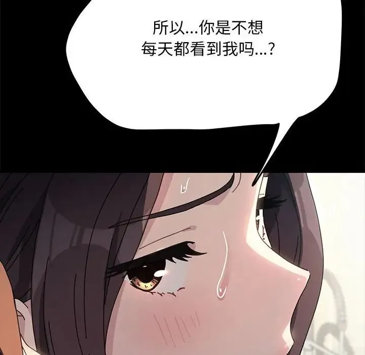我家的赘婿大人 第43話 第149页