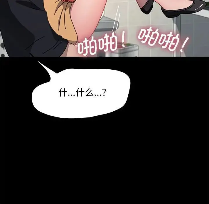 我家的赘婿大人 第43話 第129页