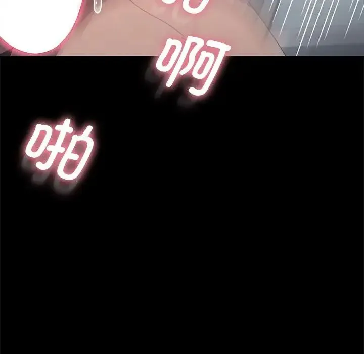 我家的赘婿大人 第43話 第137页