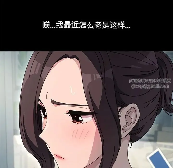 我家的赘婿大人 第43話 第26页