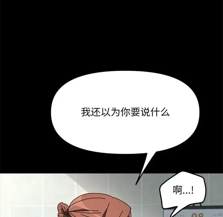 我家的赘婿大人 第43話 第42页