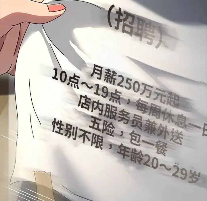 我家的赘婿大人 第43話 第7页