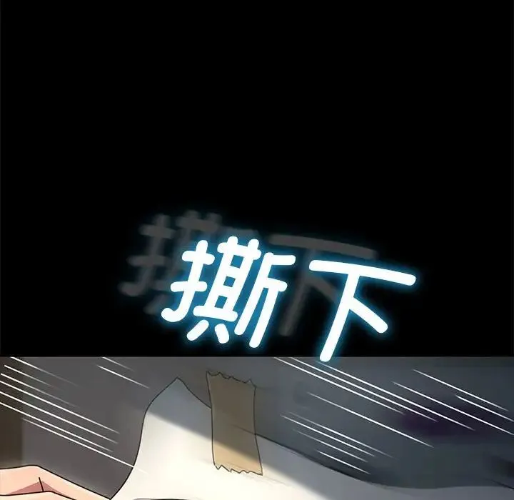 我家的赘婿大人 第43話 第6页