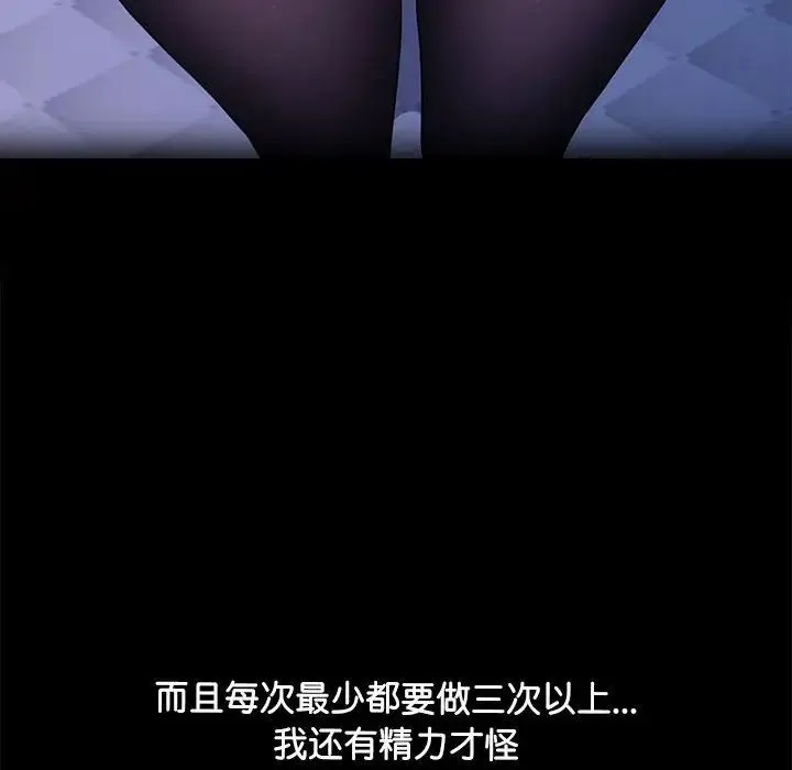 我家的赘婿大人 第43話 第64页