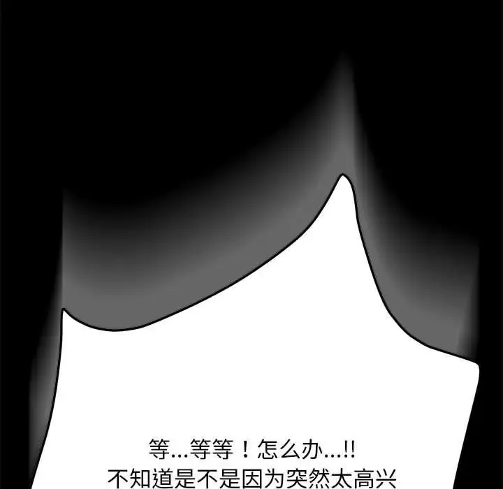我家的赘婿大人 第43話 第185页