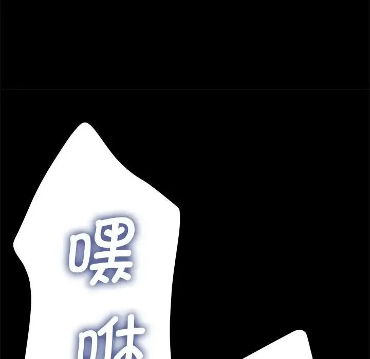 我家的赘婿大人 第43話 第109页