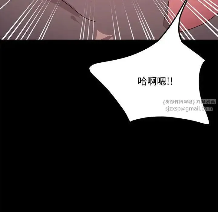 我家的赘婿大人 第43話 第71页