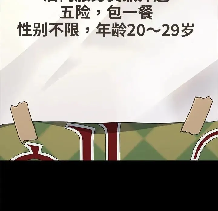 我家的赘婿大人 第43話 第5页