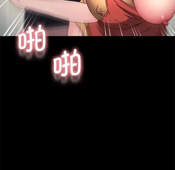 我家的赘婿大人 第43話 第97页