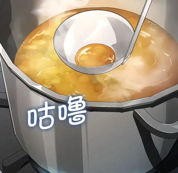 我家的赘婿大人 第43話 第35页