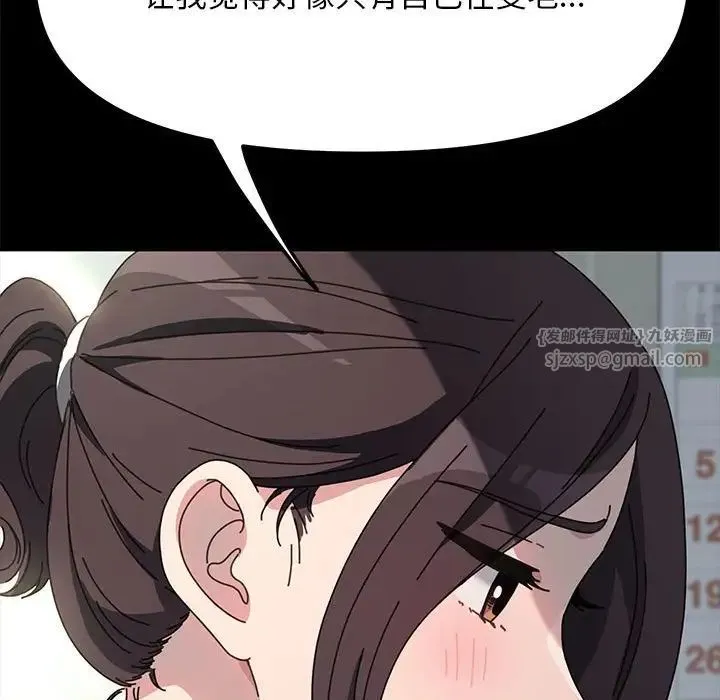 我家的赘婿大人 第43話 第40页