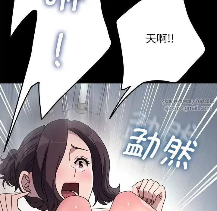 我家的赘婿大人 第43話 第110页