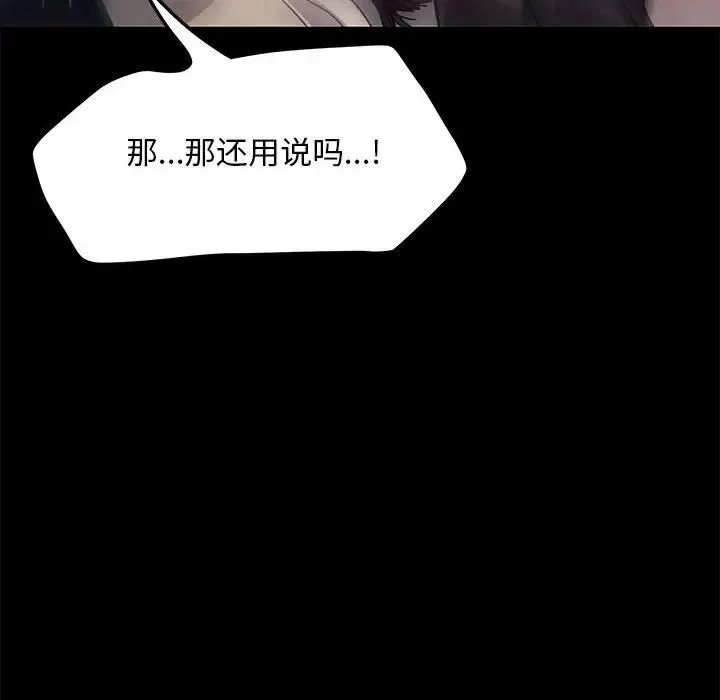 我家的赘婿大人 第43話 第169页