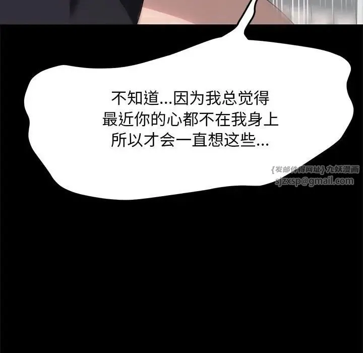 我家的赘婿大人 第43話 第175页