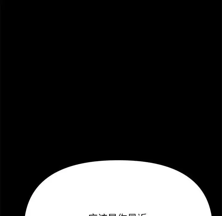 我家的赘婿大人 第43話 第33页
