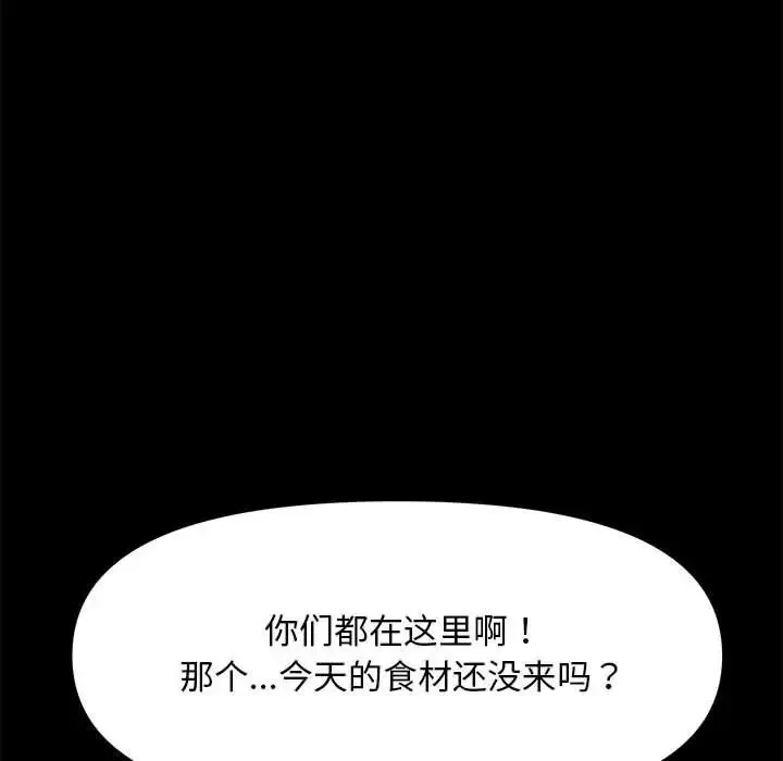 我家的赘婿大人 第43話 第18页