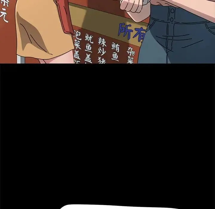 我家的赘婿大人 第43話 第13页