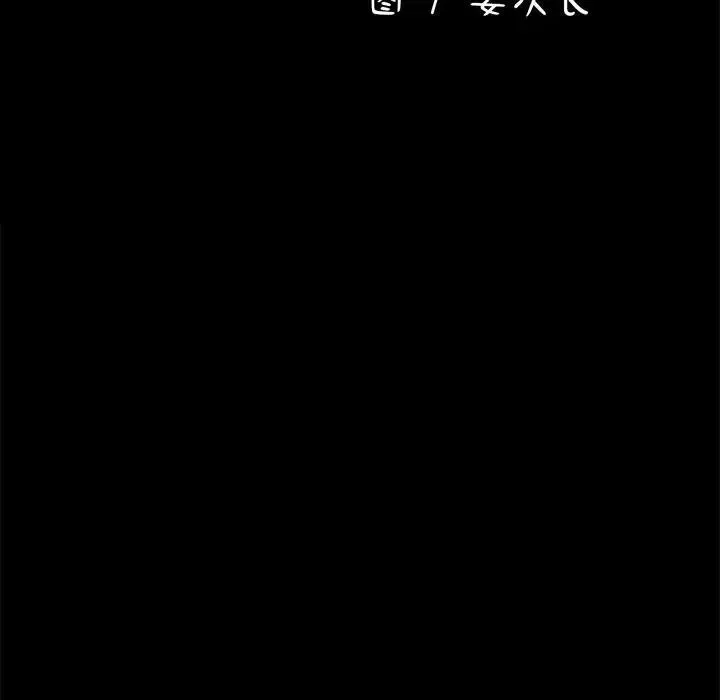 我家的赘婿大人 第43話 第31页