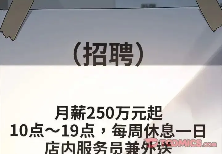 我家的赘婿大人 第43話 第4页
